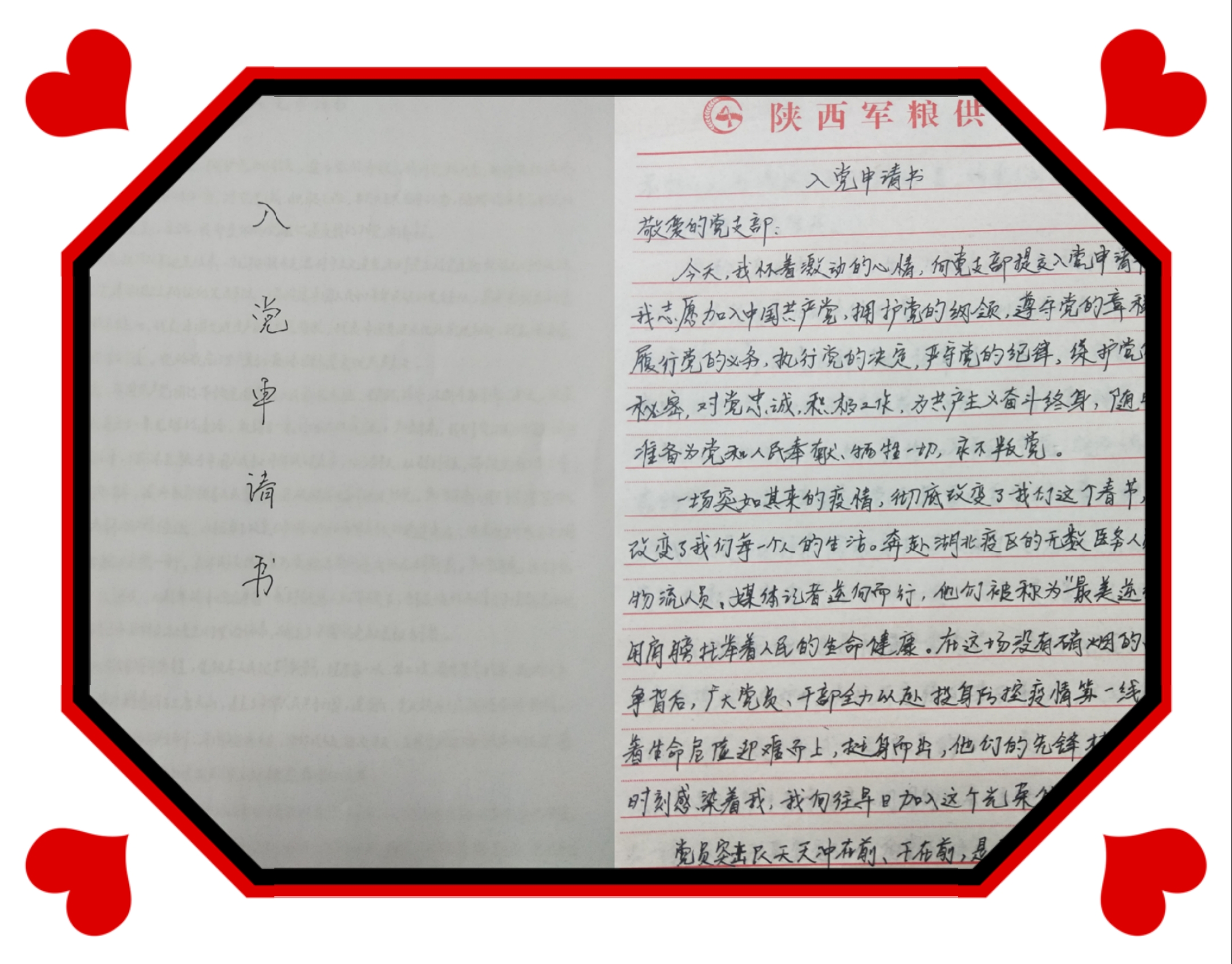 “像黨員一樣去戰斗”他們“疫”線遞交入黨申請書