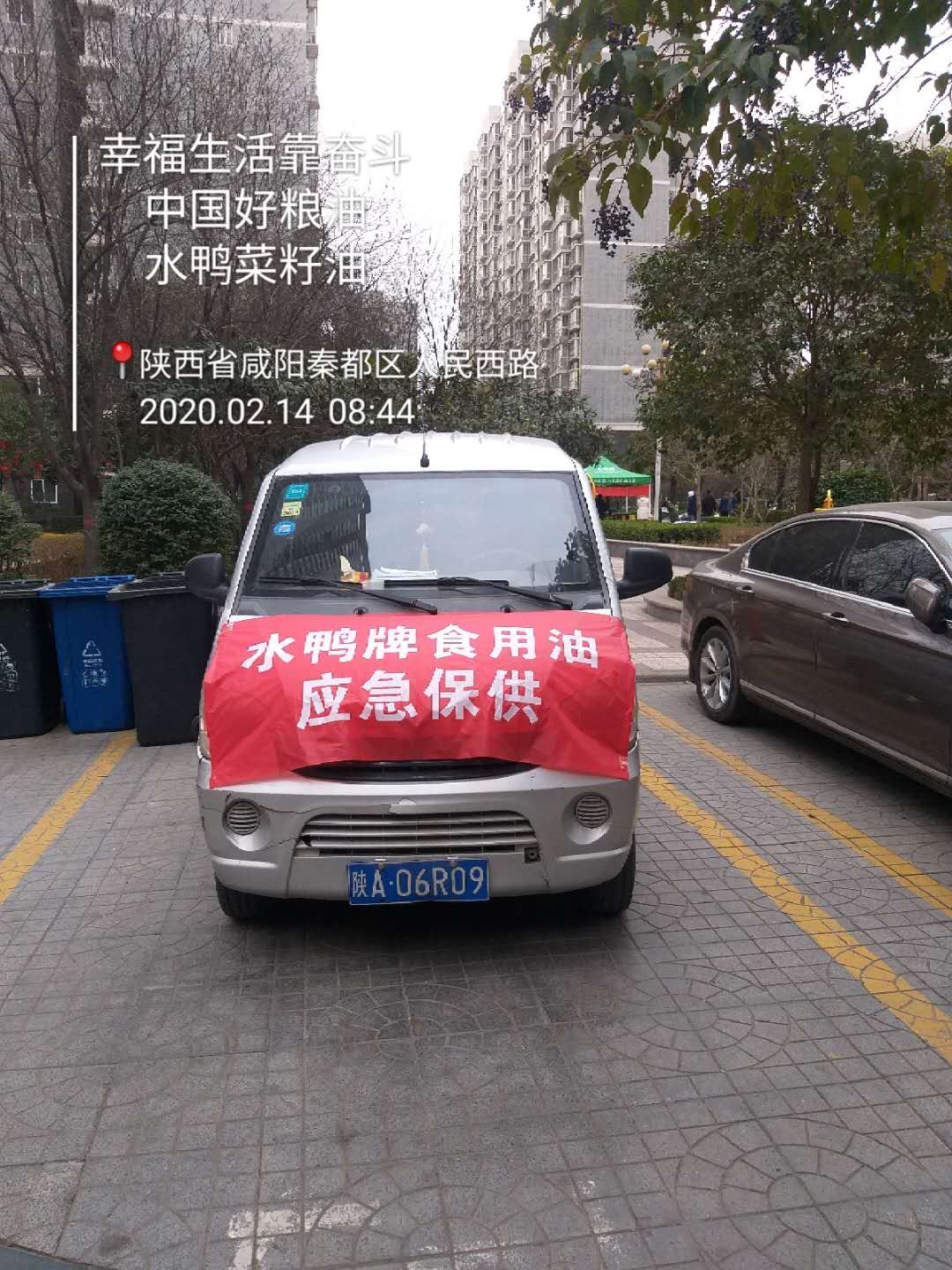 油脂信息2020.02.14《眾志成城戰疫情  便民服務進社區》.jpg