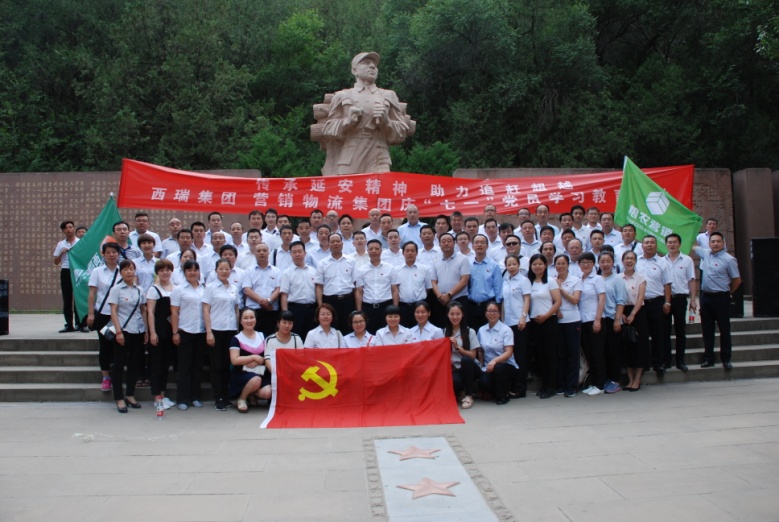 傳承延安精神 助力追趕超越——西瑞集團(tuán)、營(yíng)銷物流集團(tuán)全體黨員走進(jìn)革命圣地延安