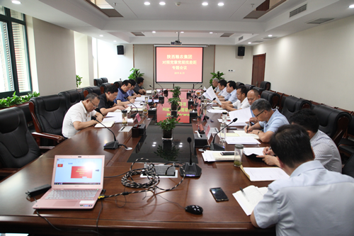 糧農集團黨委召開領導班子對照黨章黨規找差距專題會議