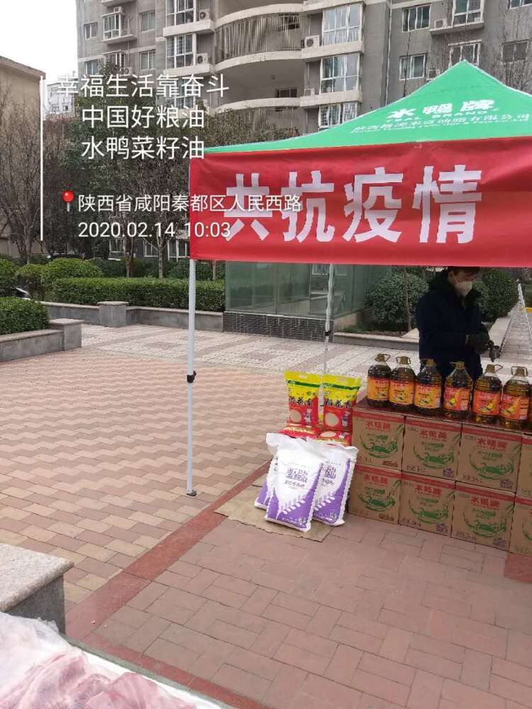 油脂信息2020.02.14《眾志成城戰疫情  便民服務進社區》 (6).jpg