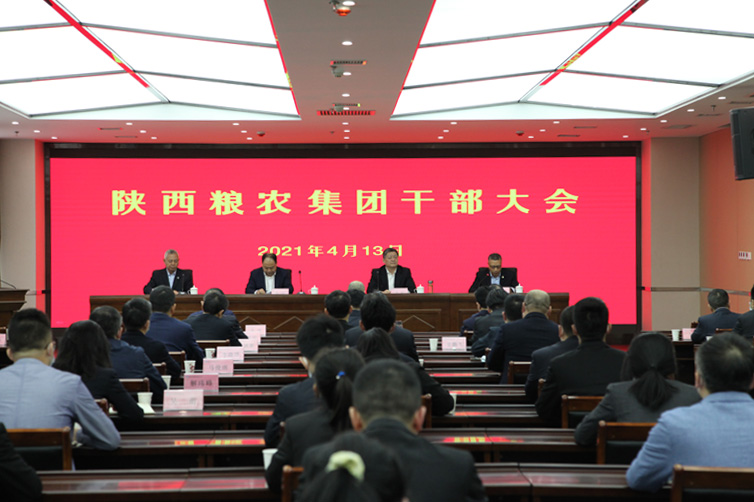 集團公司召開干部大會宣布省委、省政府對集團總經理任命的決定
