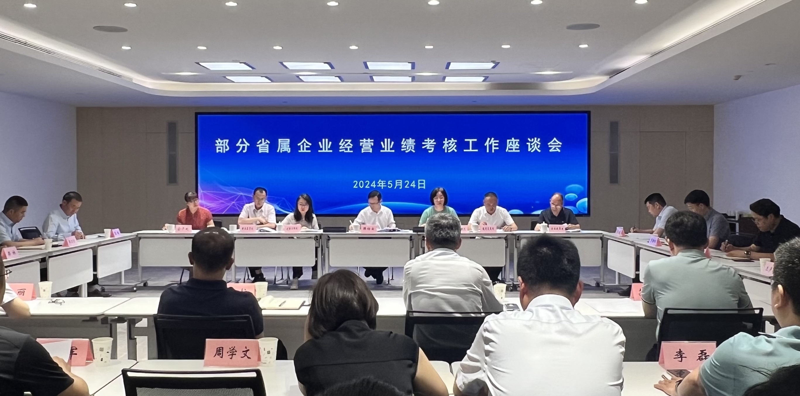 省國資委加強過程管控 積極部署推進考核重點工作任務
