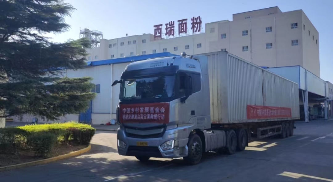 食品控股：保供京津冀洪災(zāi)救援，糧油供應(yīng)突破1000噸！