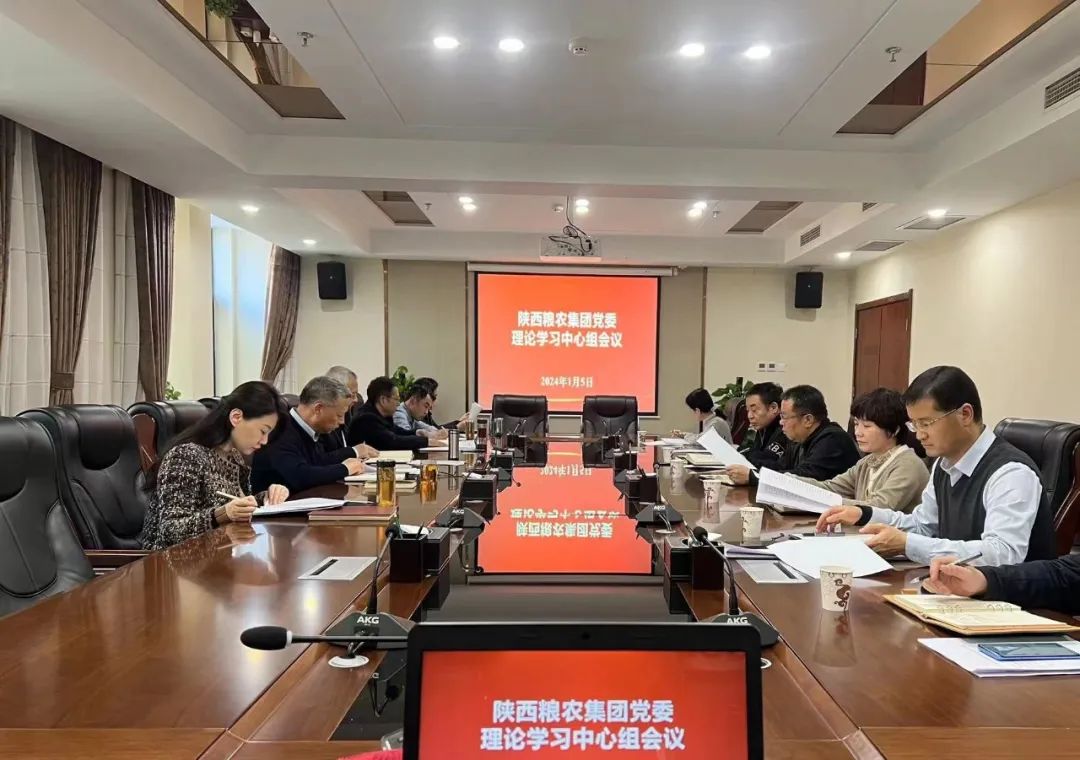 集團黨委傳達學習省委十四屆五次全會暨省委經濟工作會議精神
